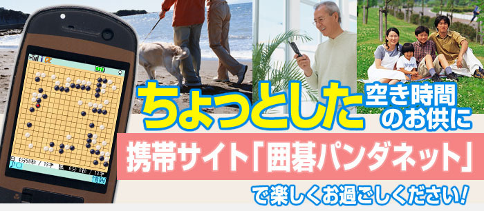 ������Ƃ����󂫎��Ԃ̂����ɁI�g�єŁu�͌�p���_�l�b�g�v