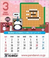 2009年2月のカレンダー画像