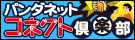 �R�l�N�g��y��