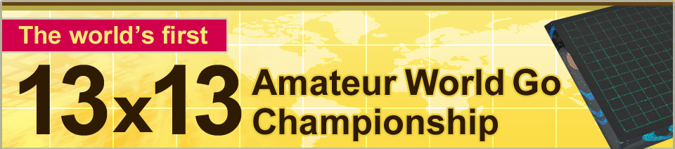 Internet 13x13 Amateur World Go Championship