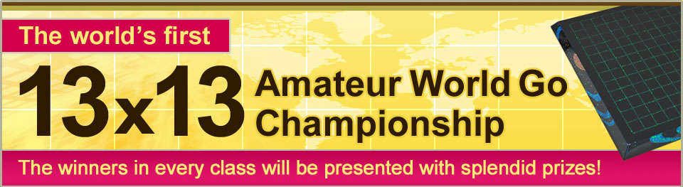 Internet 13x13 Amateur World Go Championship