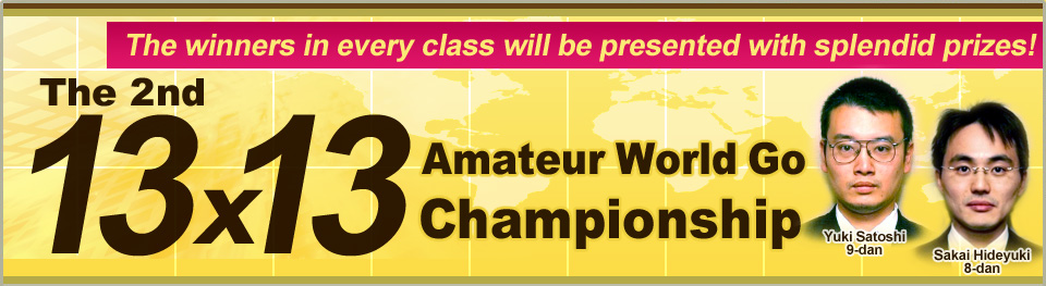 Internet 13x13 Amateur World Go Championship