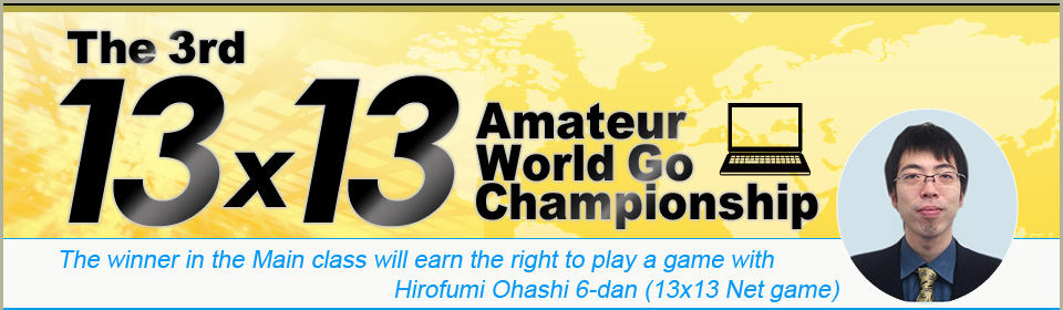 Internet 13x13 Amateur World Go Championship