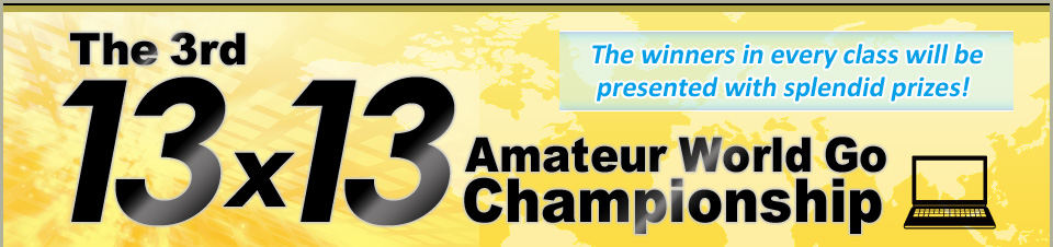 Internet 13x13 Amateur World Go Championship