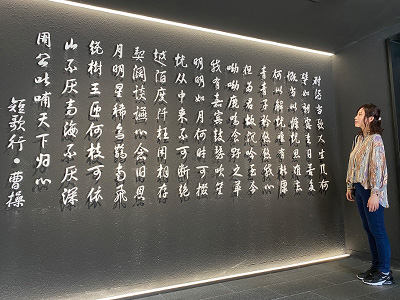 図6：謝依旻七段が三国歴史博物館を訪れ、曹操の詩「短歌行」の前で記念撮影。