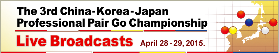 The 3rd China - Korea - Japan Professional Pair Go Championship
