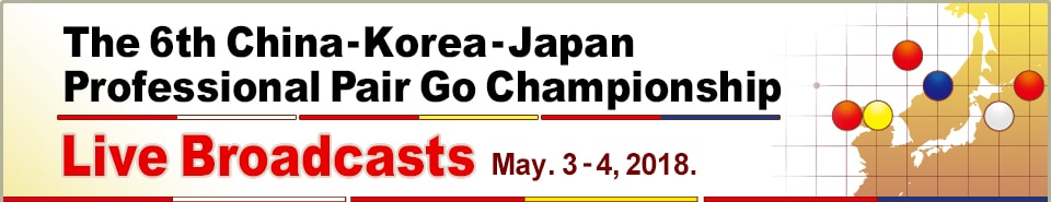 The 6th China - Korea - Japan Professional Pair Go Championship