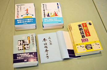 二十四世本因坊秀芳に対面指導碁で挑戦！｜囲碁ゲームのパンダネット