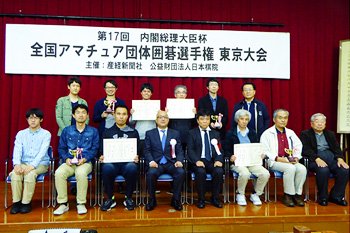 表彰式 各クラス優勝チーム