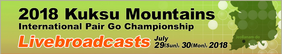 Kuksu Mountains International Pair Go Championship
