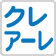 静岡県熱海市 クレアーレアート館