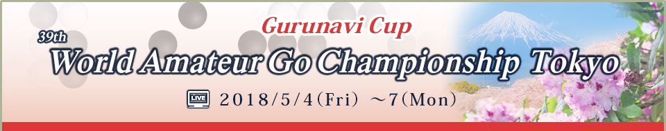 The 39th World Amateur Go Championship Tokyo