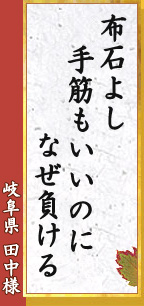 布石よし　手筋もいいのに　なぜ負ける