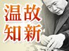 関西棋院 温故知新シリーズ