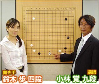 第16弾の講師は小林覚九段