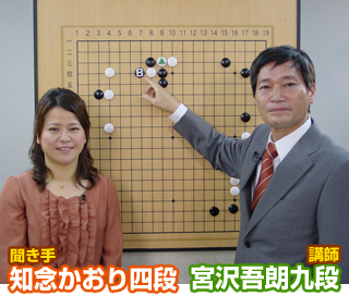 第22弾の講師は宮沢吾朗九段