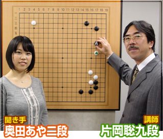 第２４弾の講師は片岡聡九段
