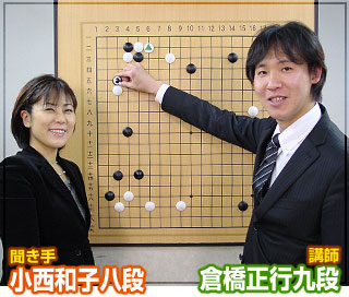 第25弾の講師は倉橋正行九段