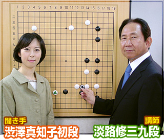 第29弾の講師は淡路修三九段