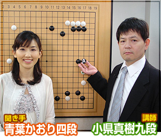 第30弾の講師は小県真樹九段