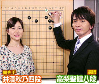 第31弾の講師は高梨聖健八段