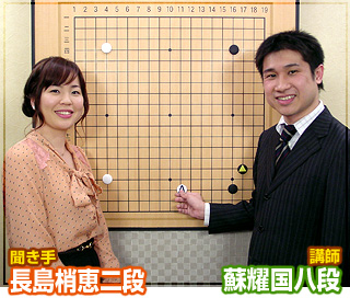 第32弾の講師は蘇耀国八段
