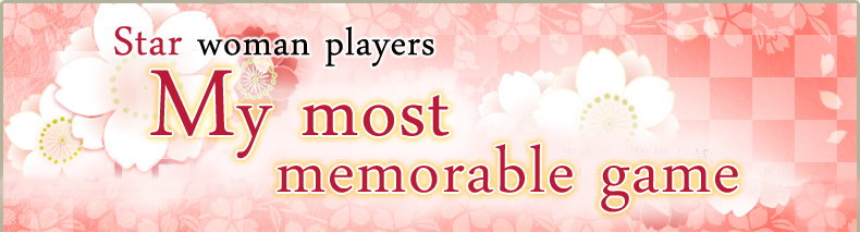 Star woman players, My most memorable game