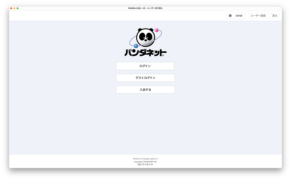 ソフト画面のキャプチャ