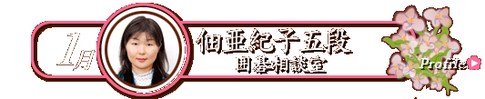 �ψ��I�q�ܒi �͌鑊�k��