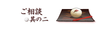 �����k���̓�