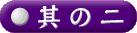 ���̃j