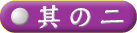 ���̃j