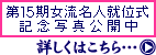 �������l�A�ʋL�O�ʐ^�v���[���g�͂�����