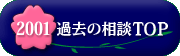 ���k��TOP�ɖ߂�
