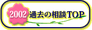 ���k��TOP�ɖ߂�