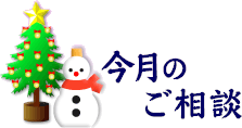12���̂����k