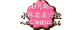 ���ѐ���Z�i�ւ̎���͂�����