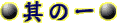 �͌�̃p���_�l�b�g - �u���Ȃ��̂��Y�݈͌鑊�k���v2002�N1���@���̈�