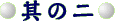 �u�͌�v���k�� [ 2001�N6���@���̓�