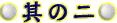 �͌�̃p���_�l�b�g - �u���Ȃ��̂��Y�݈͌鑊�k���v2002�N1���@���̓�