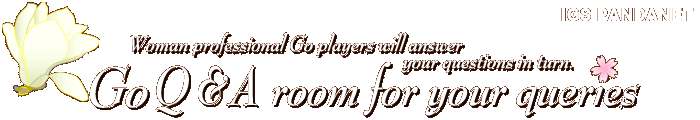 Woman professional Go players will answer your questions in turn.