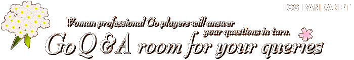 Woman professional Go players will answer your questions in turn.