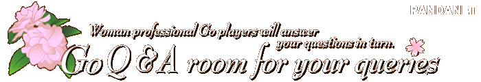 Woman professional Go players will answer your questions in turn.