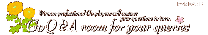 Woman professional Go players will answer your questions in turn.