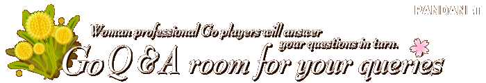 Woman professional Go players will answer your questions in turn.