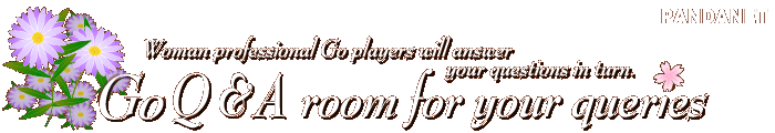 Woman professional Go players will answer your questions in turn.