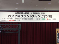 大会場看板