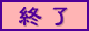 �I���