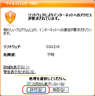 水溜りボンド、コンピューターウイルスにわざと感染し復旧方法を