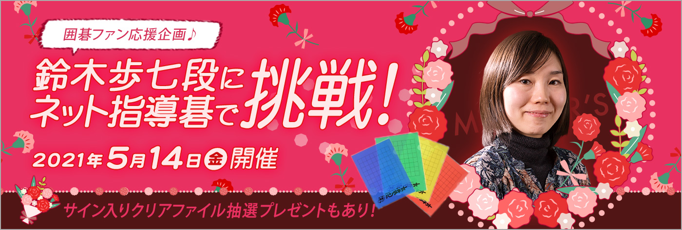 囲碁を打つならパンダネット オンライン囲碁対局ゲームです